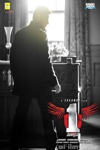 1 Nenokkadine (Ek Ka Dum) (2014) ORG Hindi Dubbed Movie