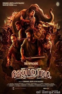 Ajagajantharam (2021) ORG Hindi Dubbed Movie