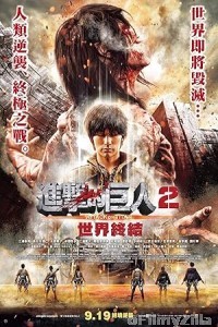 Attack on Titan Part 2 (2015) ORG Hindi Dubbed Movie