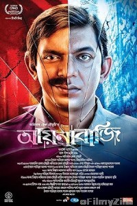 Aynabaji (2016) Bangla Movie