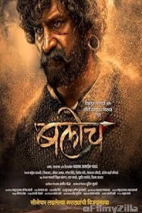 Baloch (2023) Marathi Movie