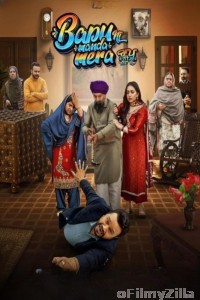 Bapu Ni Manda Mera (2024) Punjabi Movie