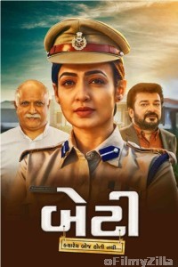 Beti Kyarey Boj Hoti Nathi (2021) Gujarati Movie