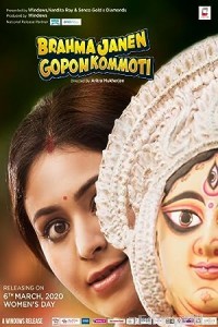 Brahma Janen Gopon Kommoti (2020) Bengali Full Movie