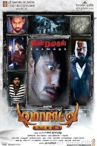 Demonte Colony (2015) ORG Hindi Dubbed Movie