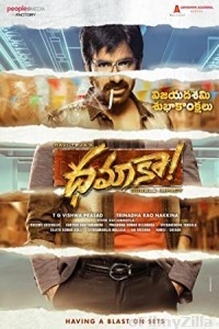 Dhamaka (2022) Telugu Full Movie