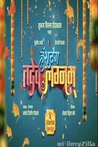 Hashtag Tadev Lagnam (2024) Marathi Movie