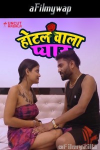 Hotel Wala Pyar (2025) Uncutmasala Hindi Hot Short Film