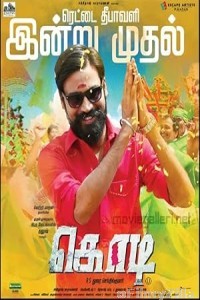 Kodi (2016) ORG Hindi Dubbed Movie