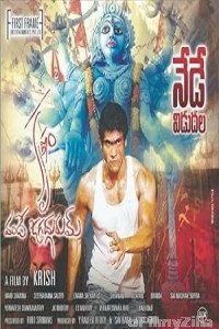 Krishnam Vande Jagadgurum (2012) ORG Hindi Dubbed Movie