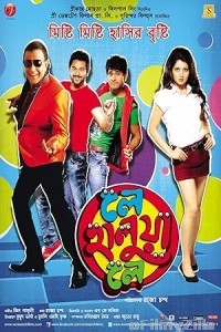 Le Halua Le (2012) Bengali Movie