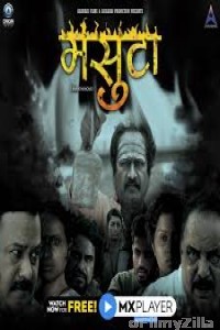 Masuta (2020) Marathi Full Movie