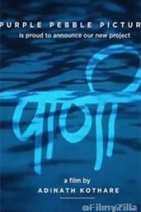 Paani (2024) Marathi Movie