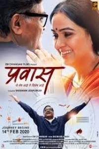 Prawaas (2020) Marathi Full Movie