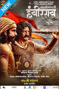 Sarsenapati Hambirrao (2022) Marathi Full Movie