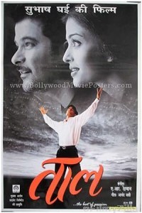 Taal (1999) Hindi Full Movie