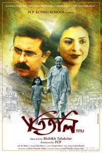 TiTli (2020) Bengali Full Movie